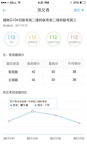 A佳老师