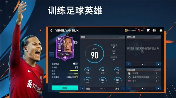 FIFA Mobile国际版