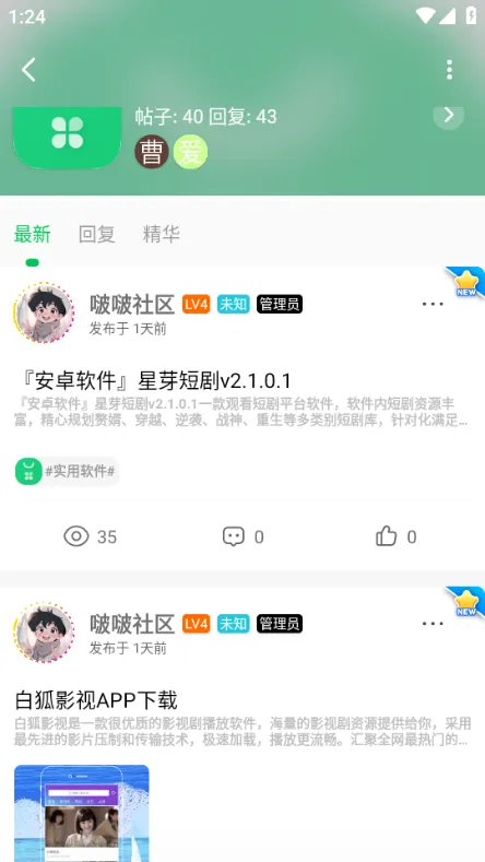 啵啵社区