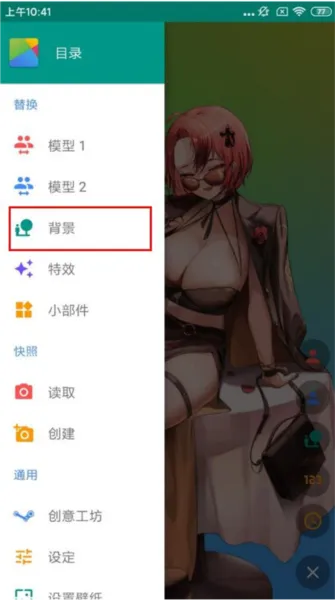 Live2DViewerEX悬浮窗