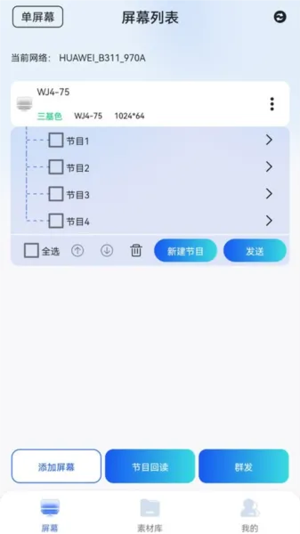 ledsuite