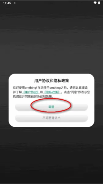 omthing蓝牙耳机APP