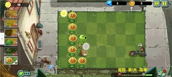 PVZ异域探险