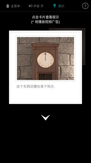 地下室逃脱中文版