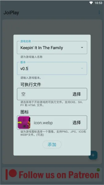 JoiPlay谷歌版