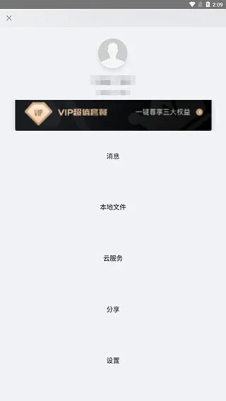 大拿手机远程监控手机客户端