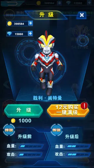 酷跑奥特曼2老版本