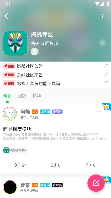 啵啵社区