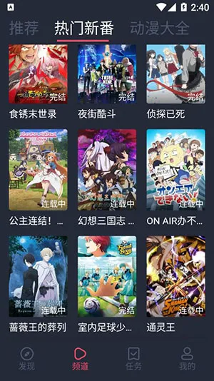 打驴动漫永久去广告版