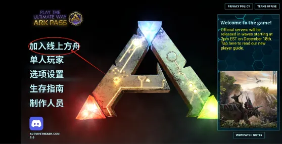 方舟终极版移动版全dlc版
