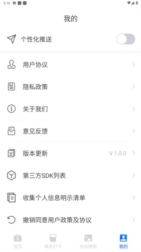 暴风电池优化