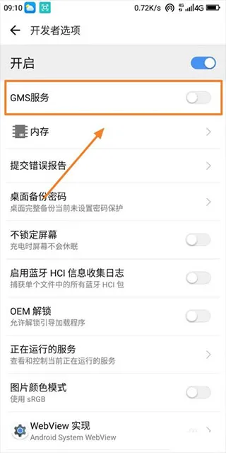 谷歌三件套app