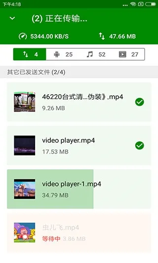 闪传最新版