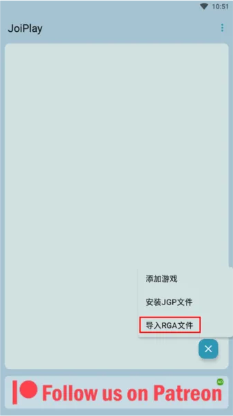 JoiPlay谷歌版