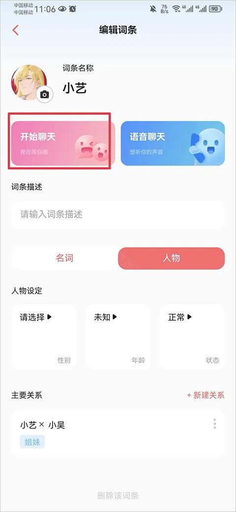 彩云小梦旧版