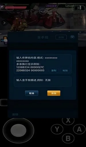 爱吾3DS模拟器Citra安卓版