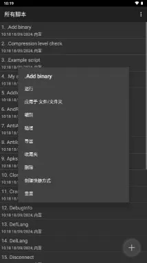 MPatcher框架工具