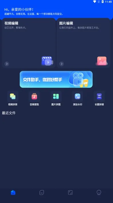 Pika视频剪辑