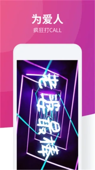 led手持弹幕神器手机版