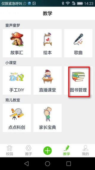 点点学园