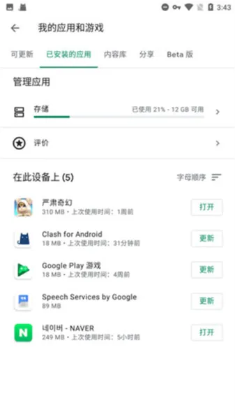 GG服务框架安装器最新版本
