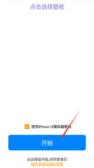 iOS15启动器中文版