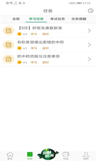 大参林百科