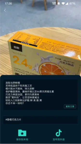 JUICY巨视