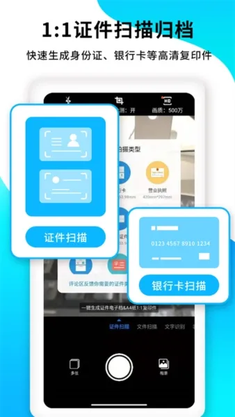 PDF扫描王