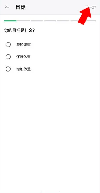 MyFitnessPal付费破解版
