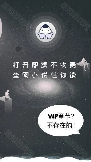 饭团看书