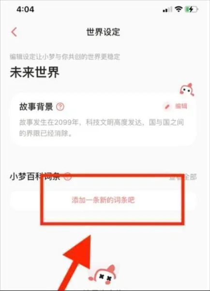 彩云小梦旧版