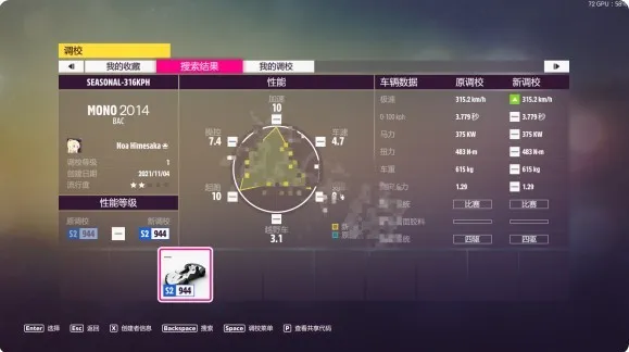地平线5手机版