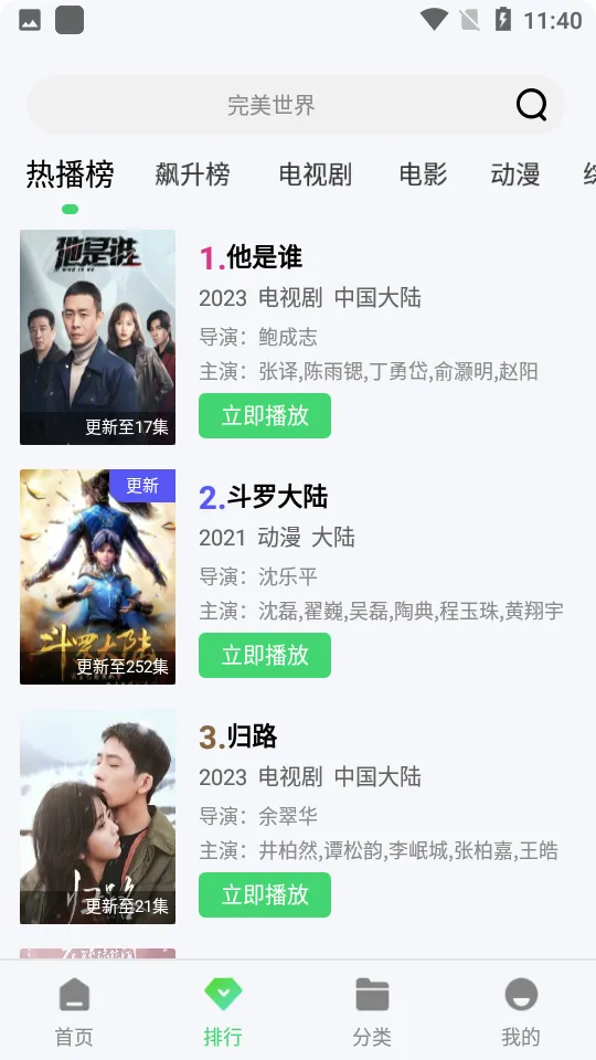 BTNULL无名小站app