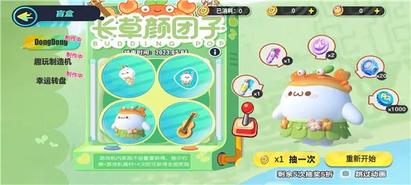 蛋仔派对颜团子抽奖模拟器
