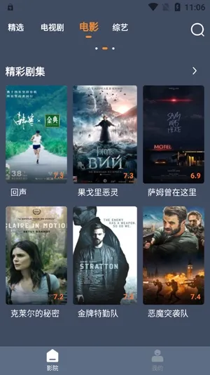 爱优影视大全