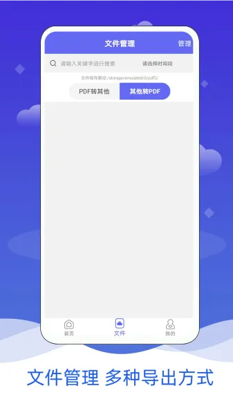 PDF格式转换