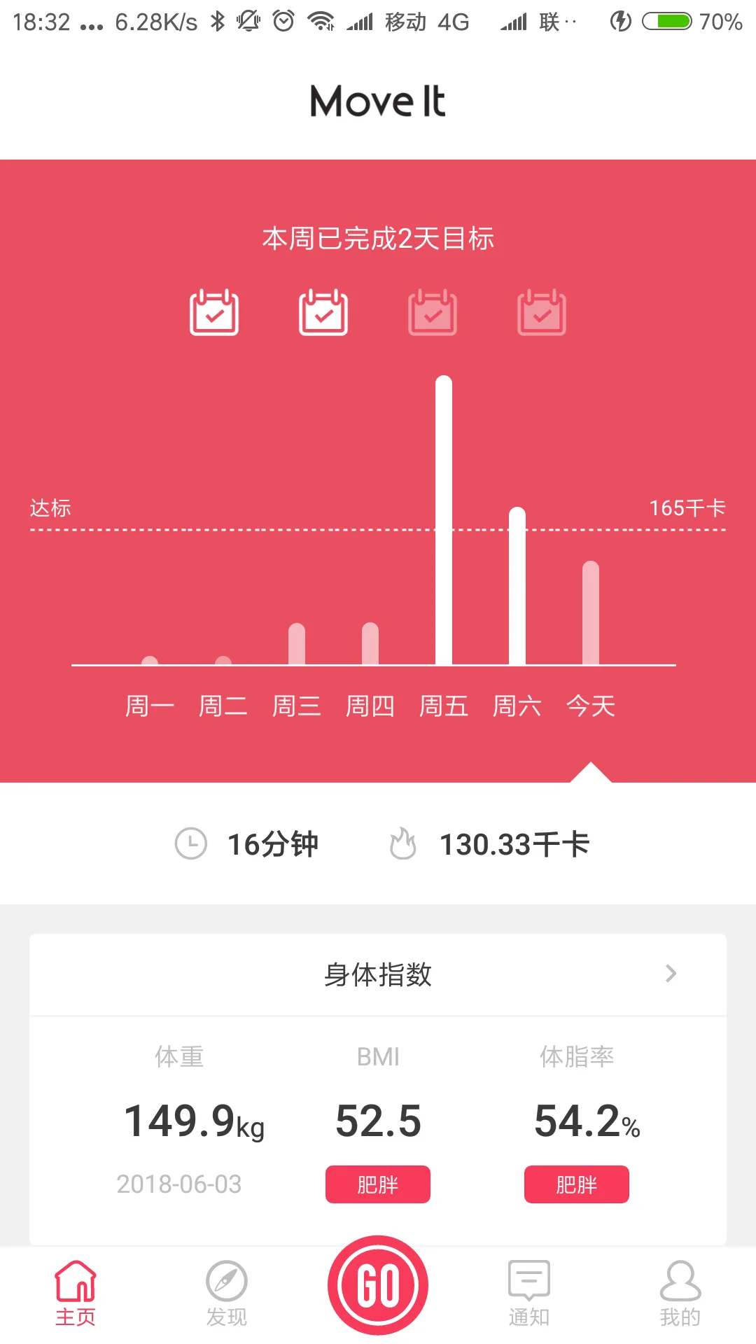 Move It智能健身