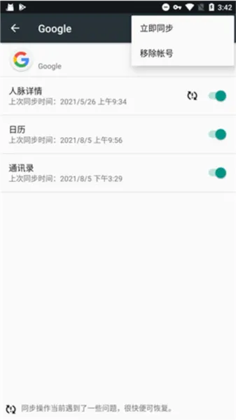 GG服务框架安装器最新版本