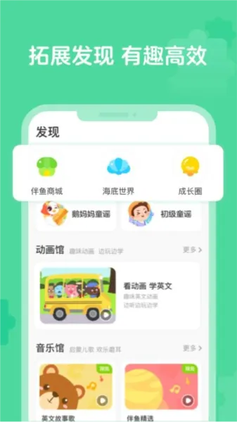 伴鱼智学