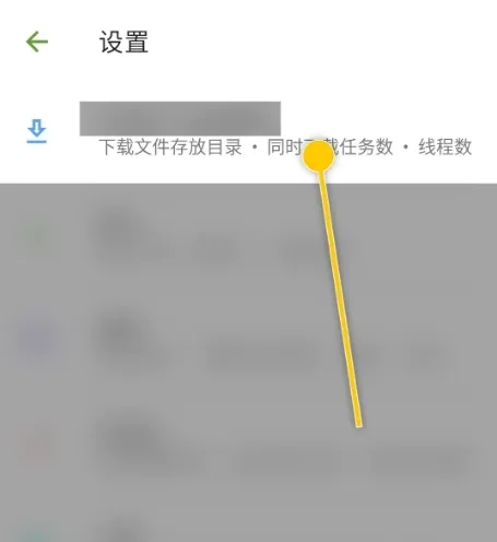 Advanced Download Manager