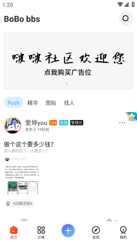 啵啵社区