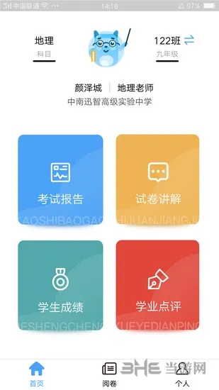 A佳老师