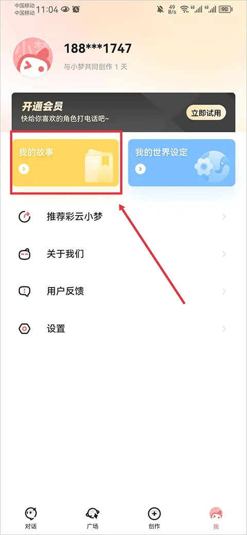 彩云小梦旧版