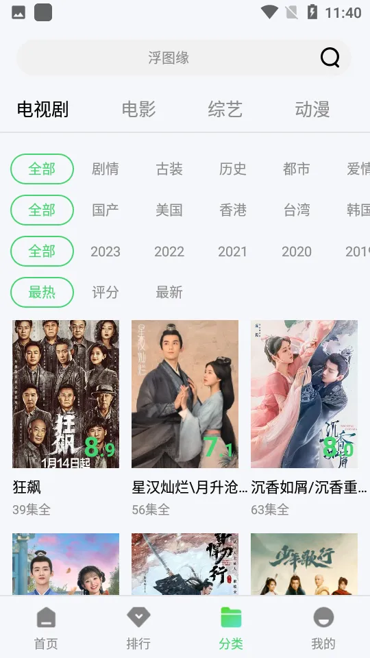 BTNULL无名小站app