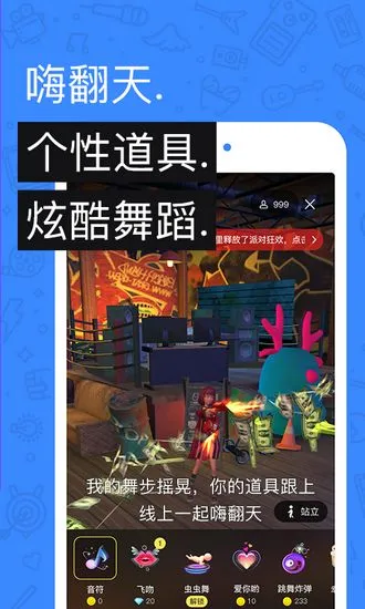 动次