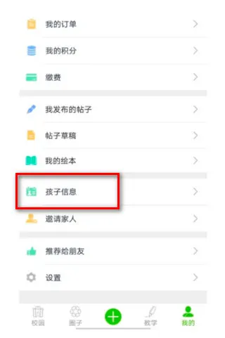 点点学园