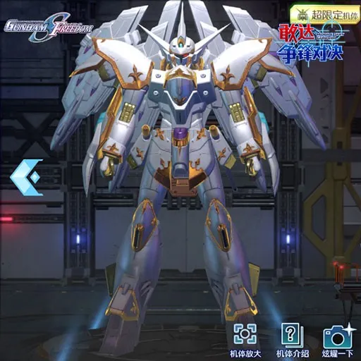 敢达争锋对决官服