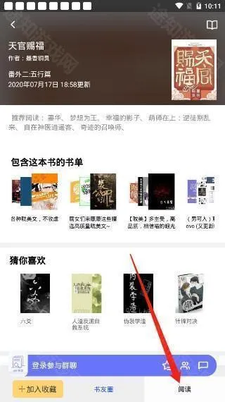 饭团看书