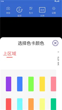 氛围补光灯